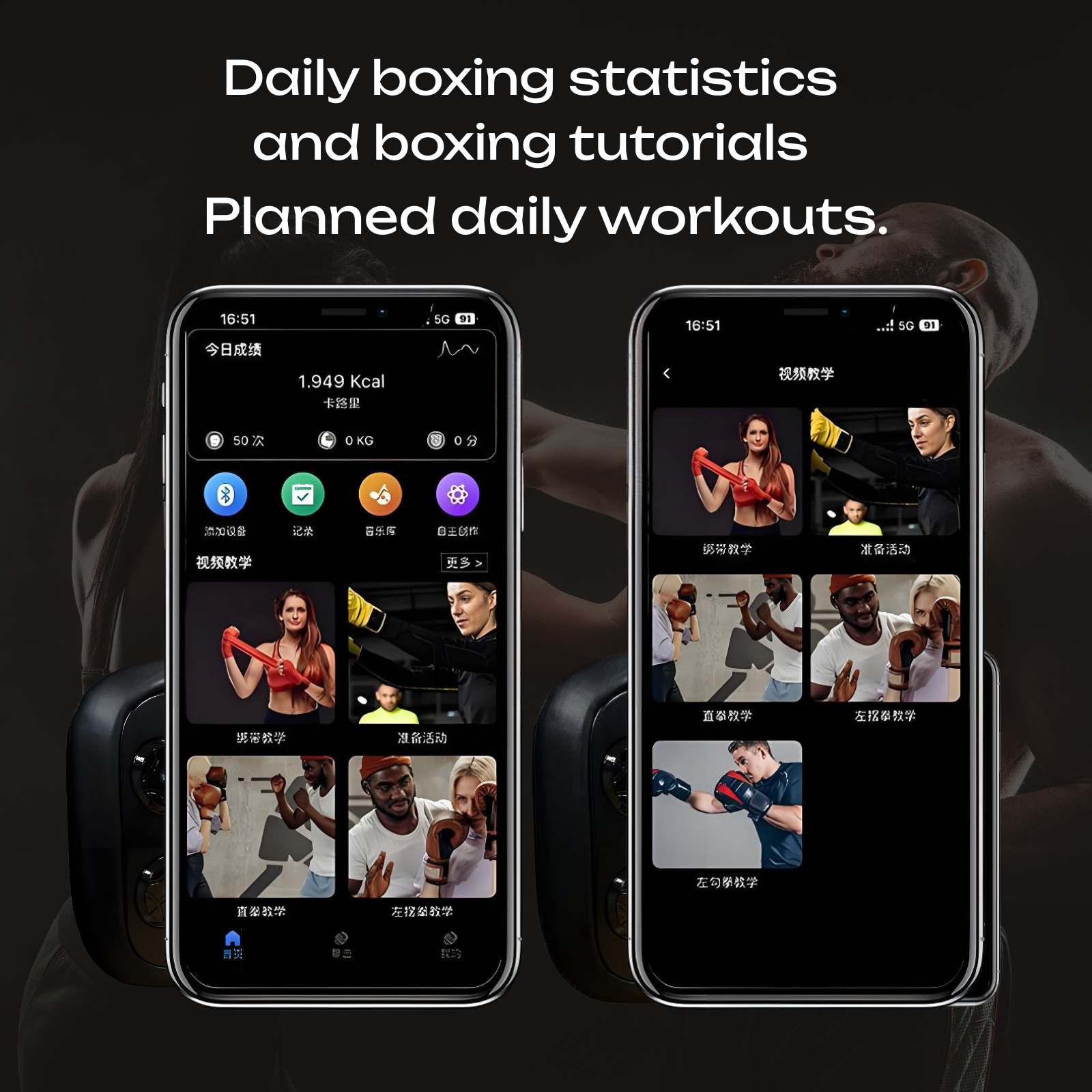 Korhythm Smart Music Boxing Machine APP and various ways to play